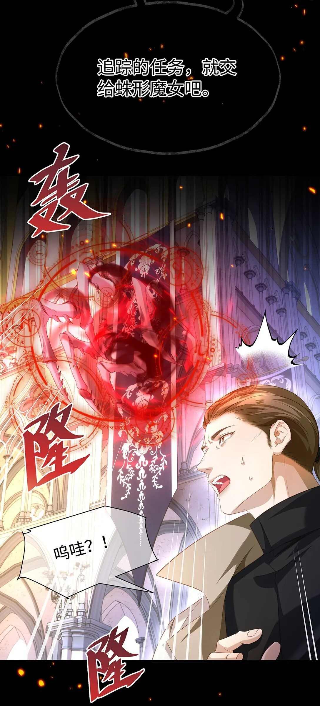 46 魔界君主11
