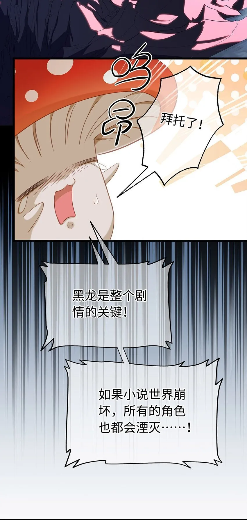 15 燃烧，腐女之魂18