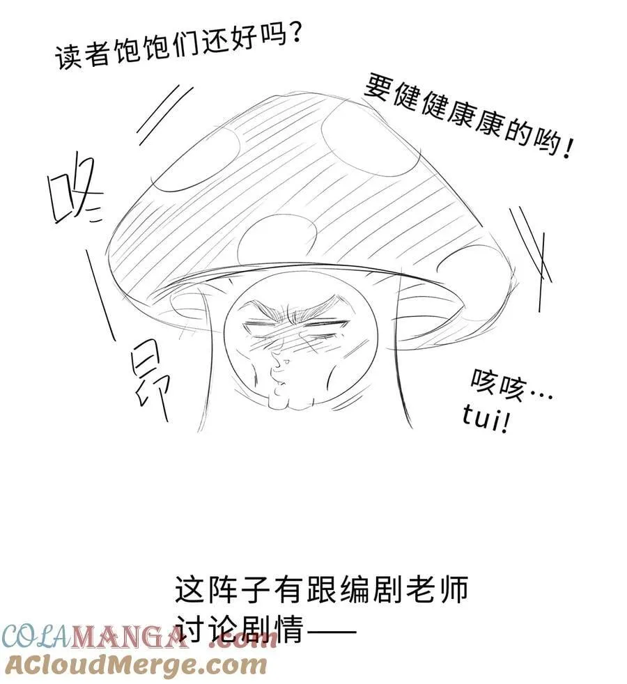 59 魔王炸毛30