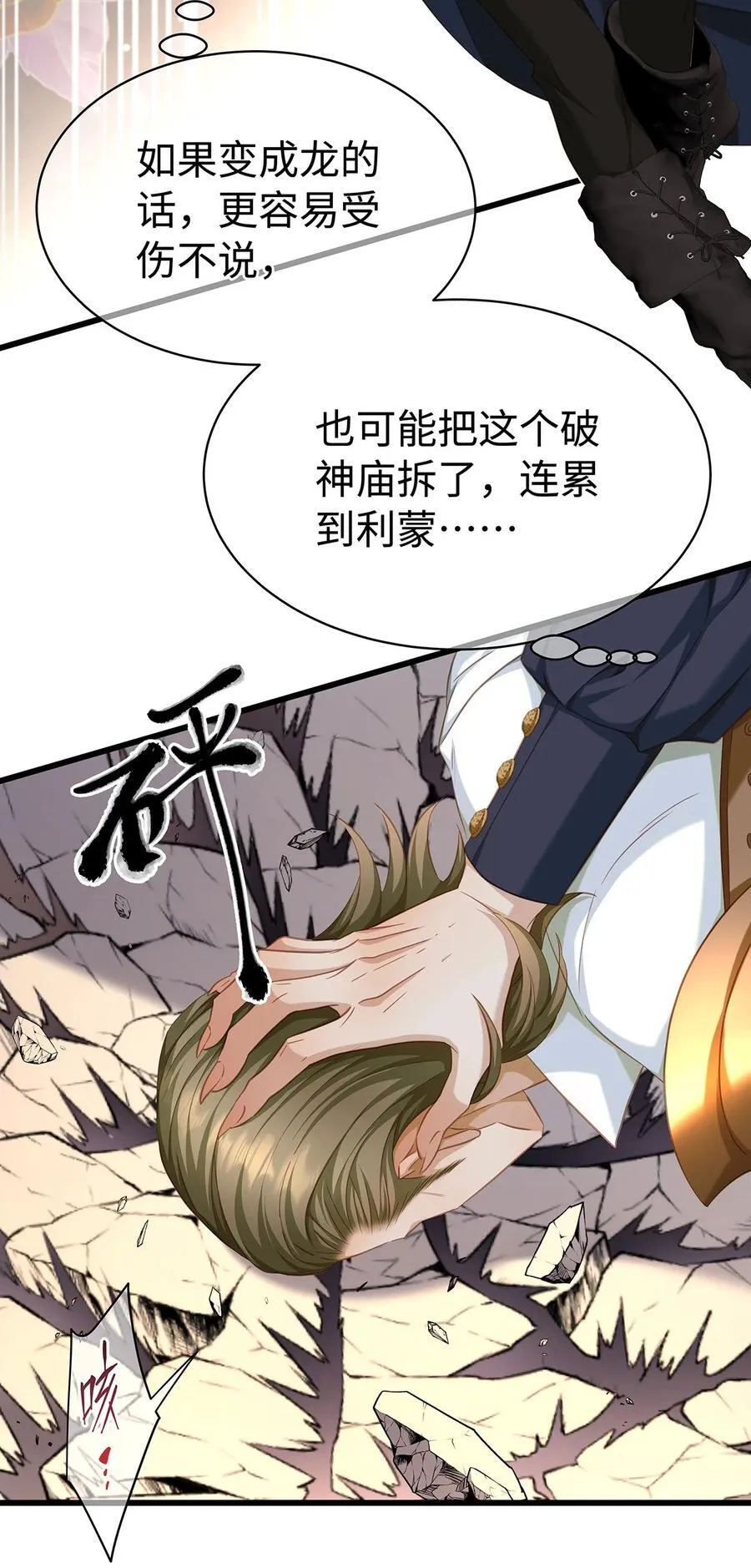 39 拯救王子35