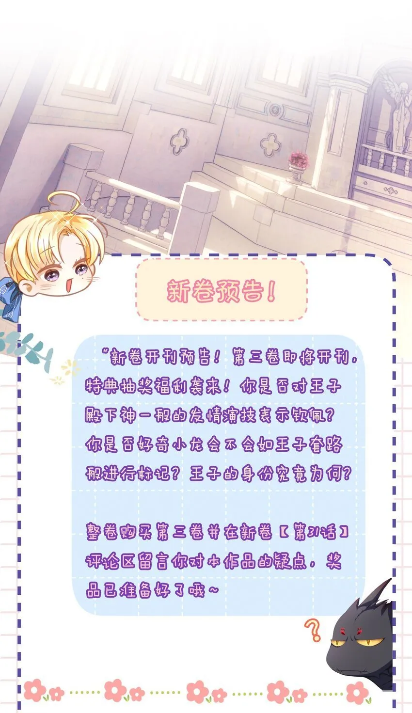 30 发情期37