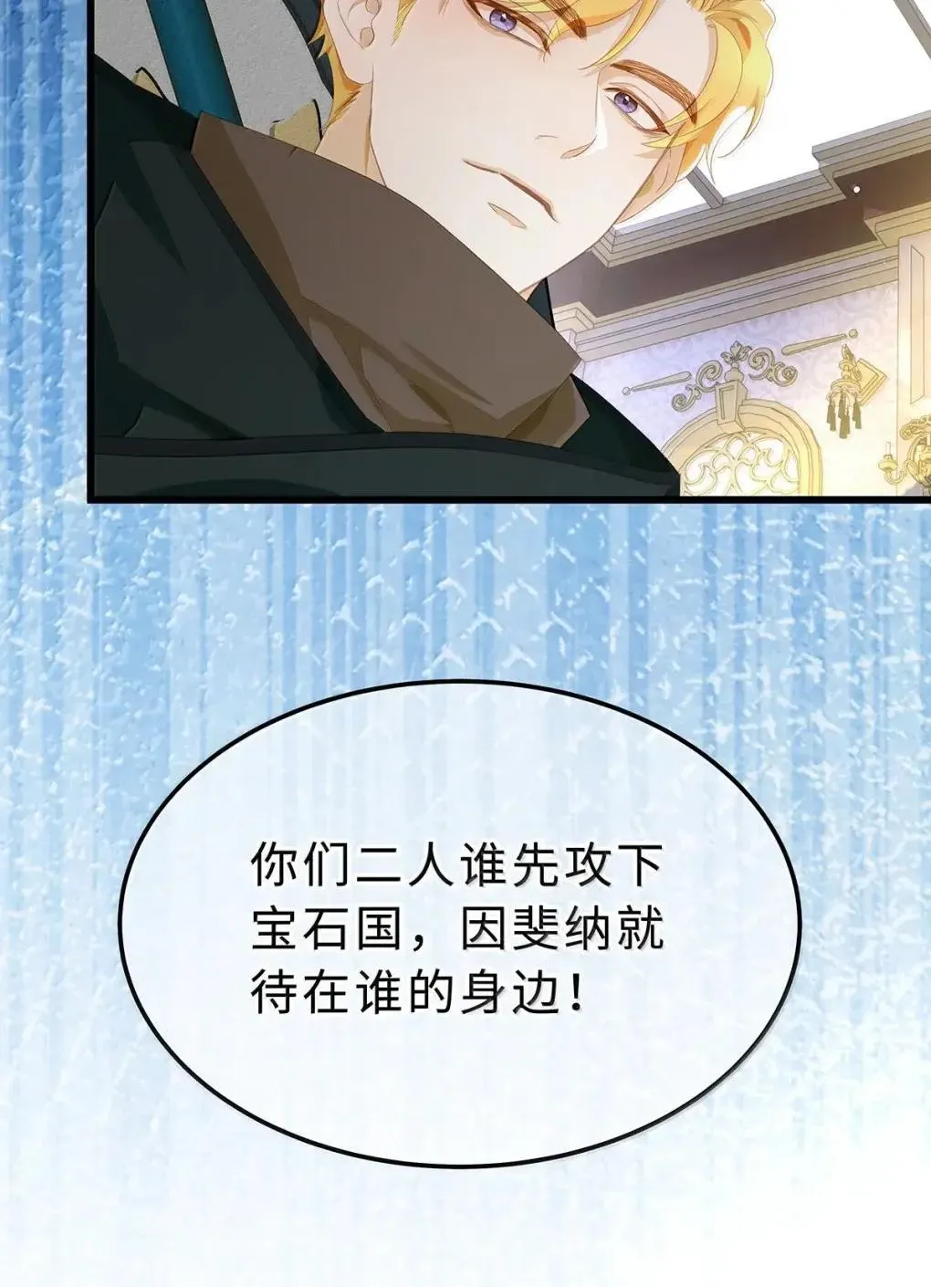 68 只能是我的龙13