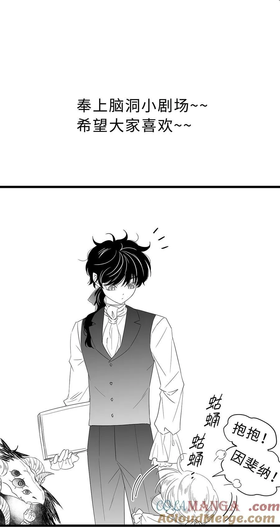请假条 小脑洞3