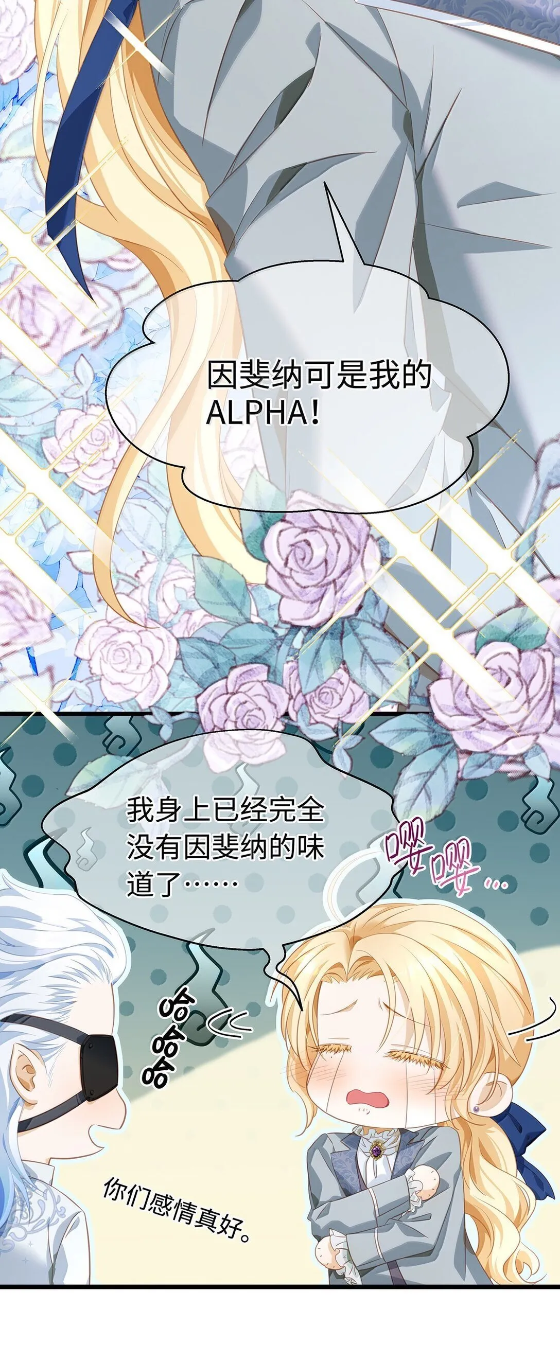 47 魔王下蛊29
