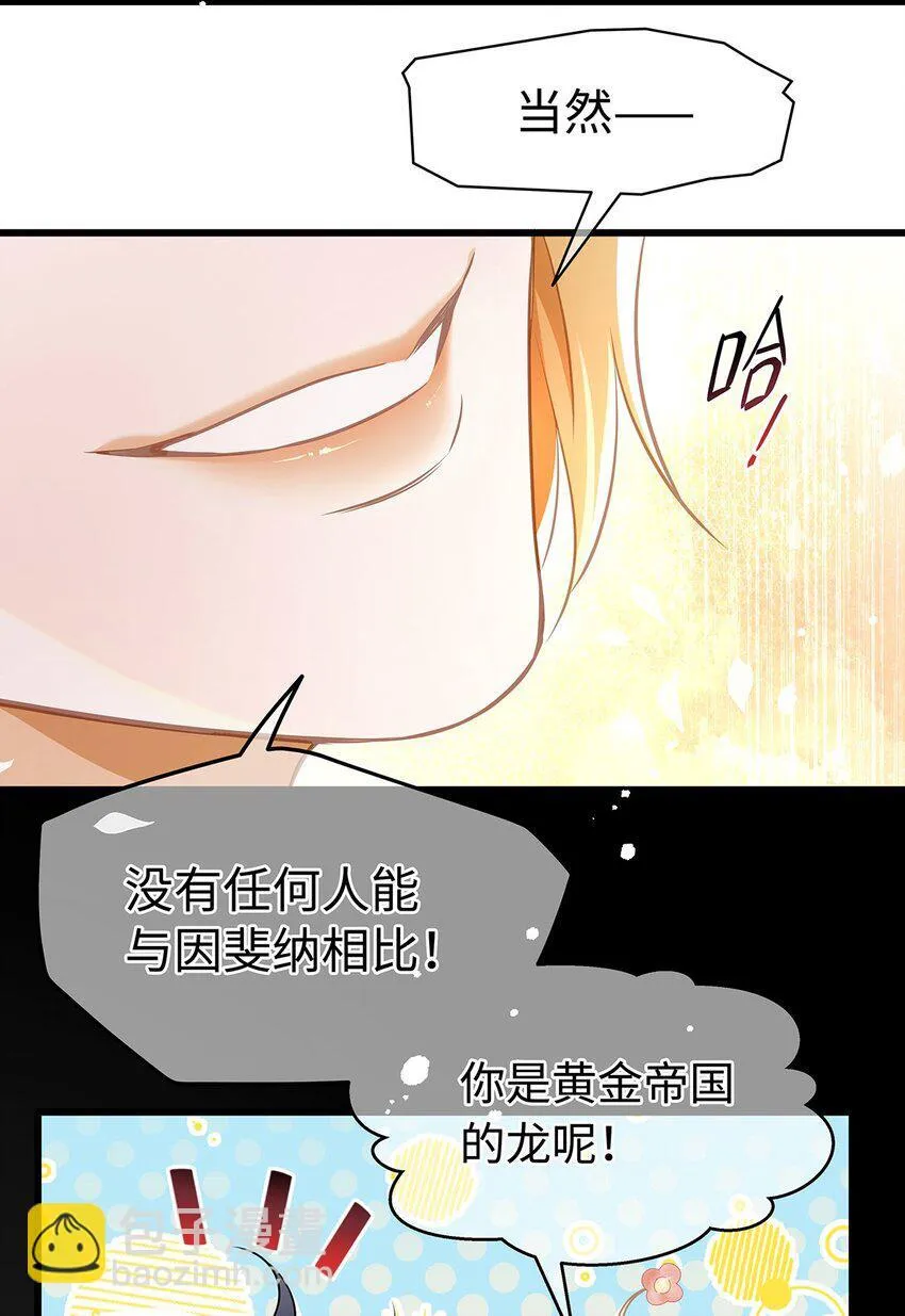 25 拱白菜的猪14