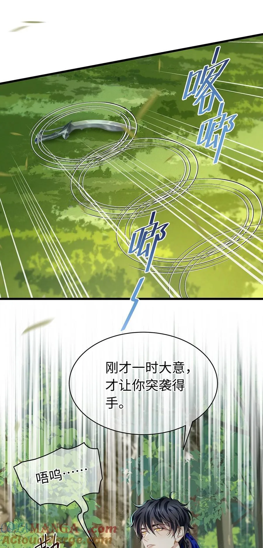 38 宝石国36
