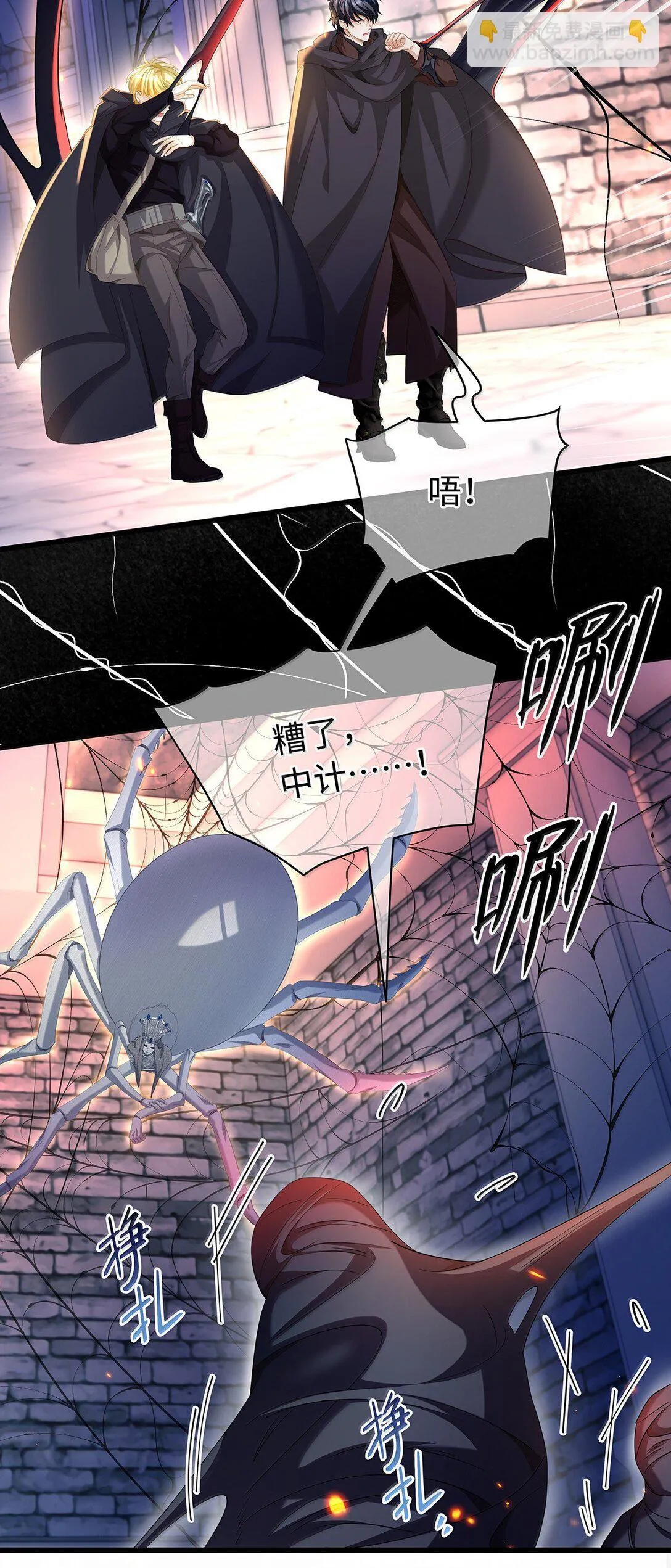 47 魔王下蛊7