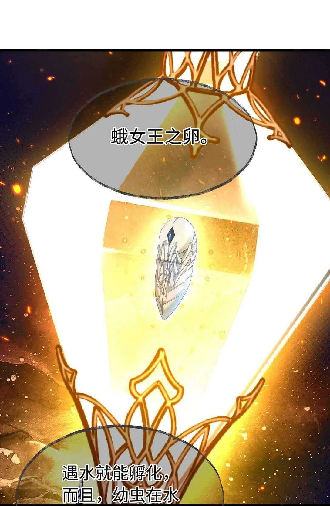 46 魔界君主5