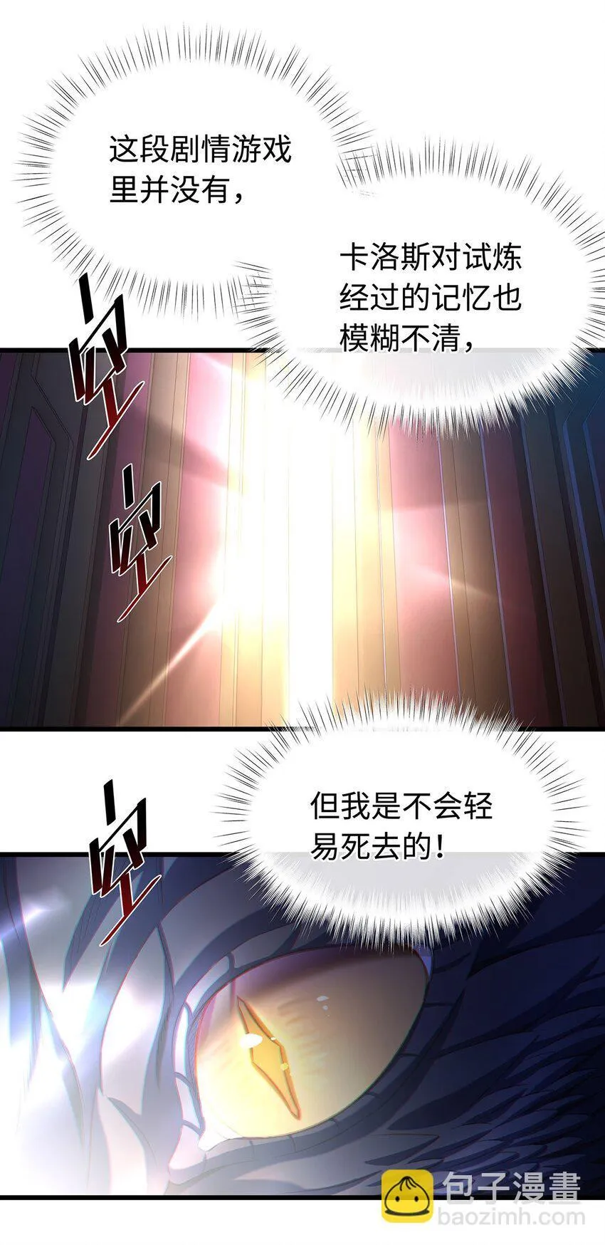 27 龙的试炼19