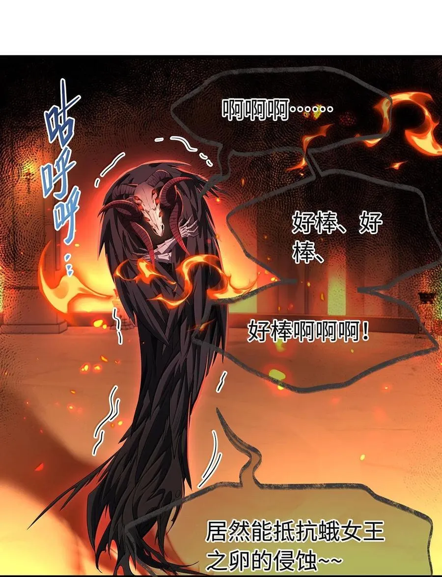 48 恶龙失控19
