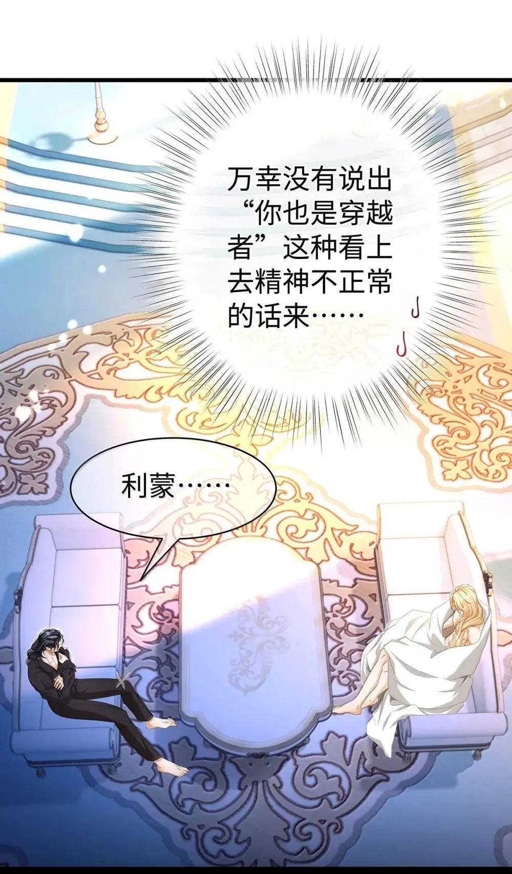 65 完全犯规11