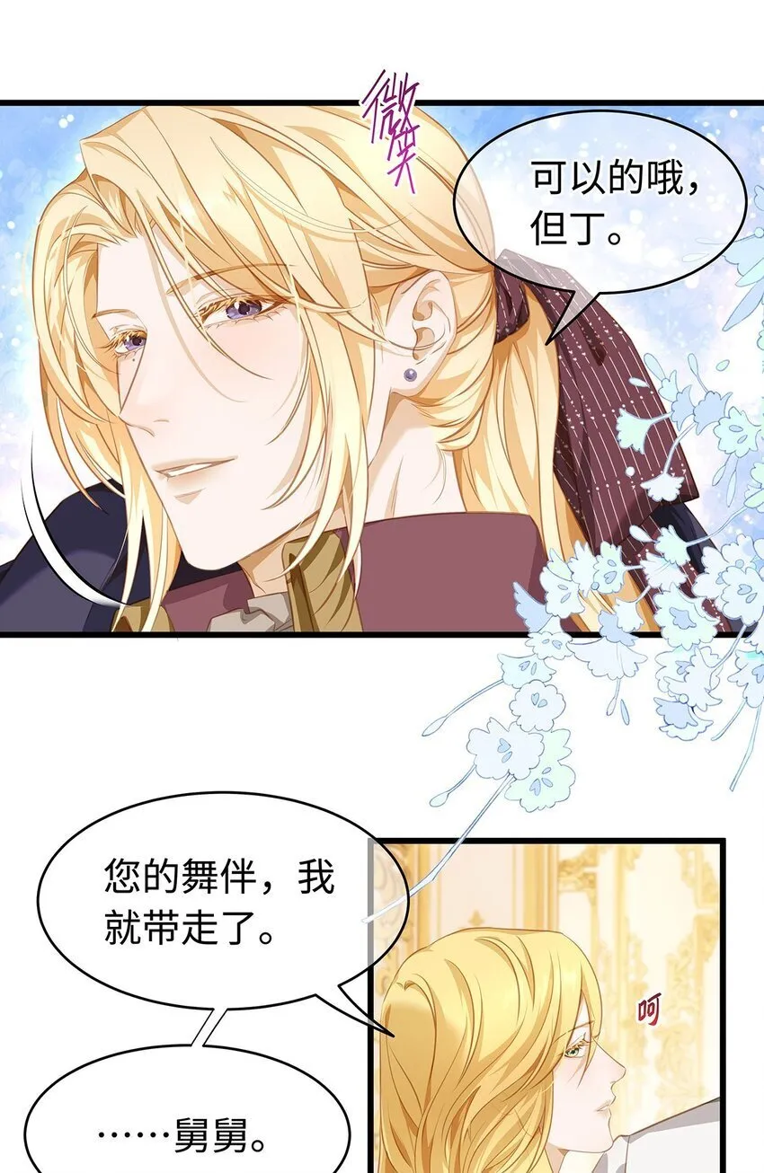 29 纯血追求23