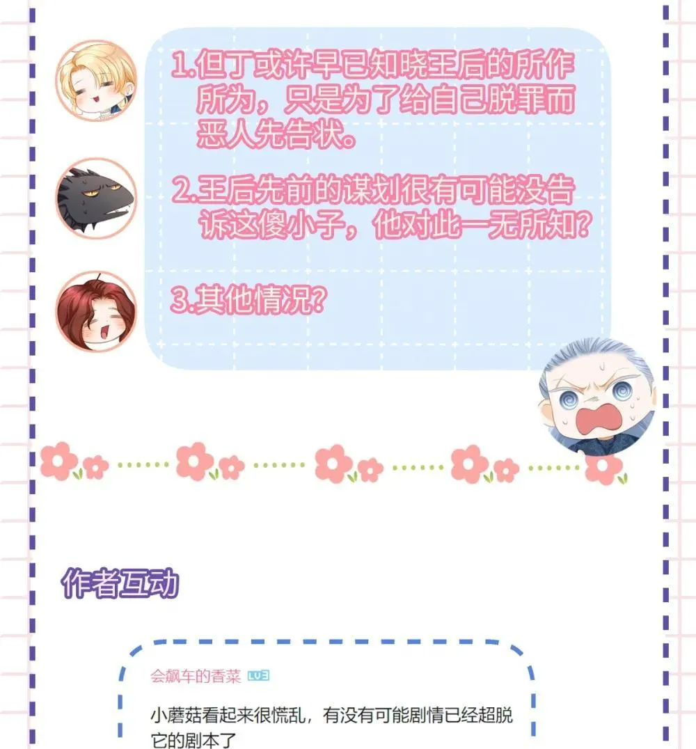 52 给点甜头32
