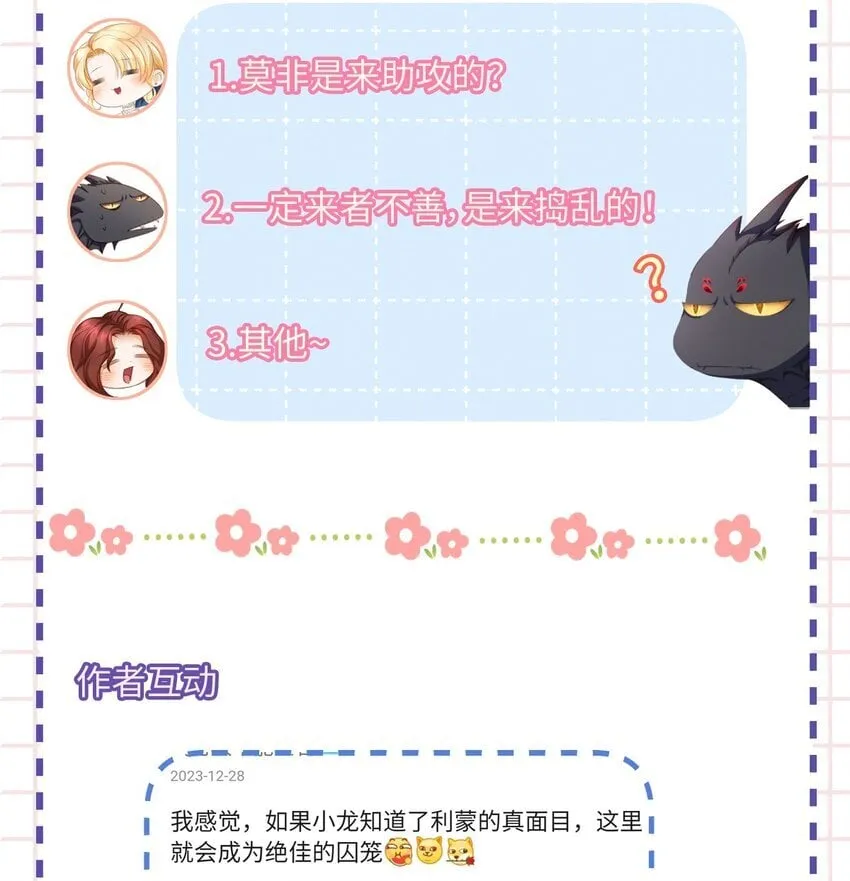 21 抚逆鳞36
