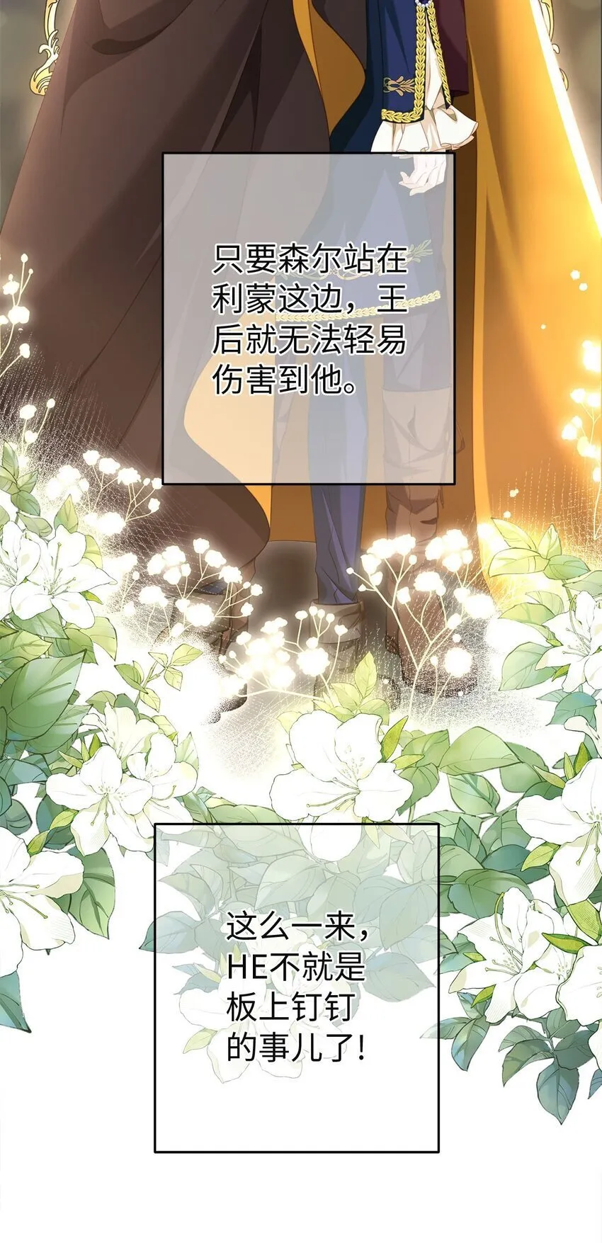 09 闪闪发光的你10