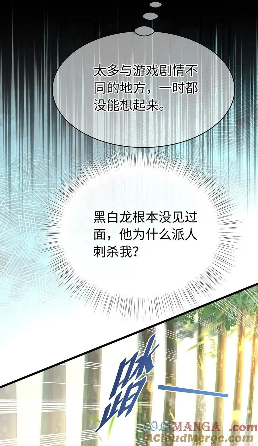 38 宝石国34
