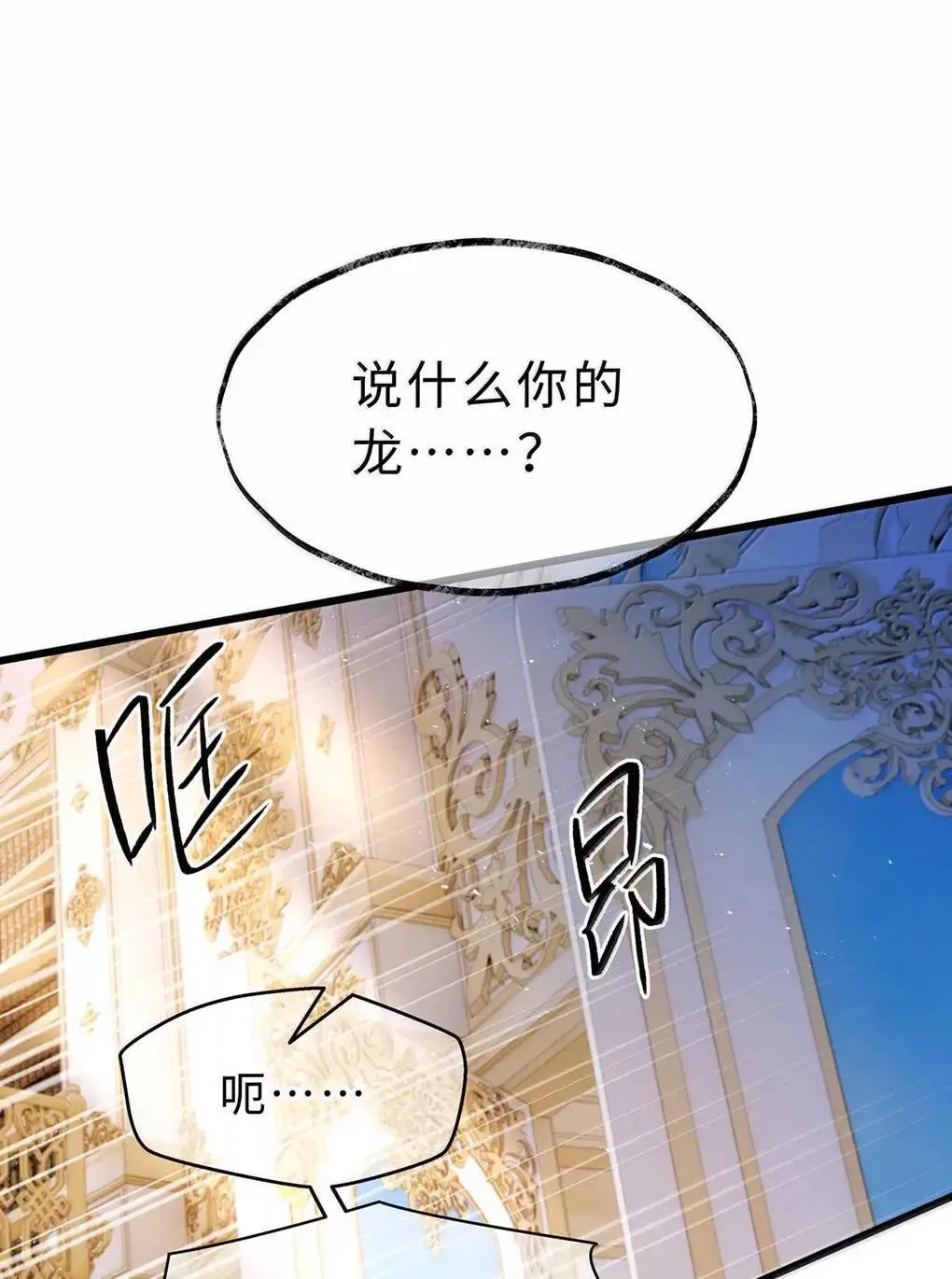 68 只能是我的龙31