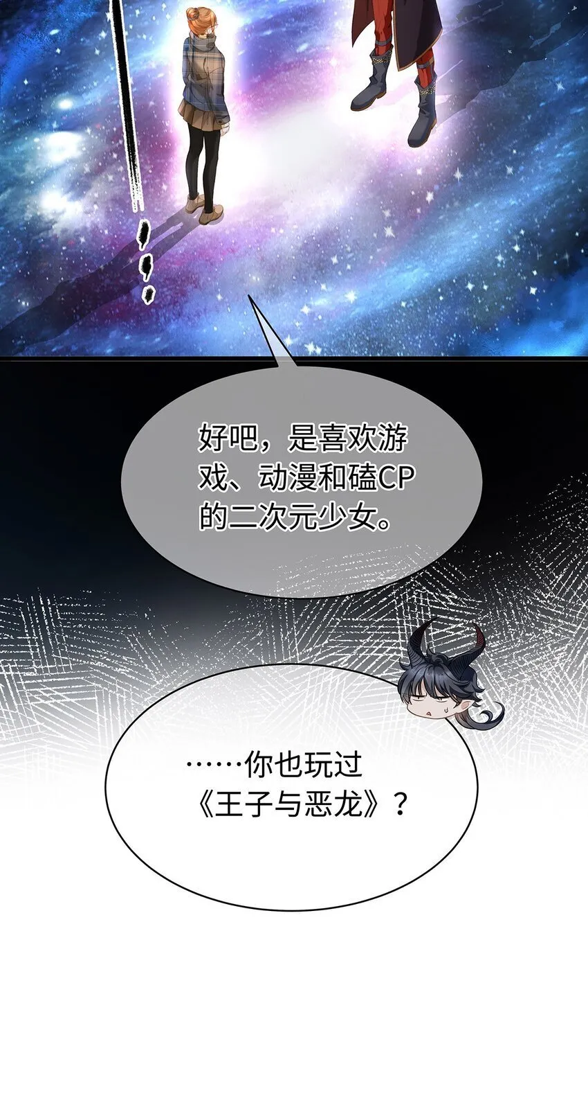 15 燃烧，腐女之魂8
