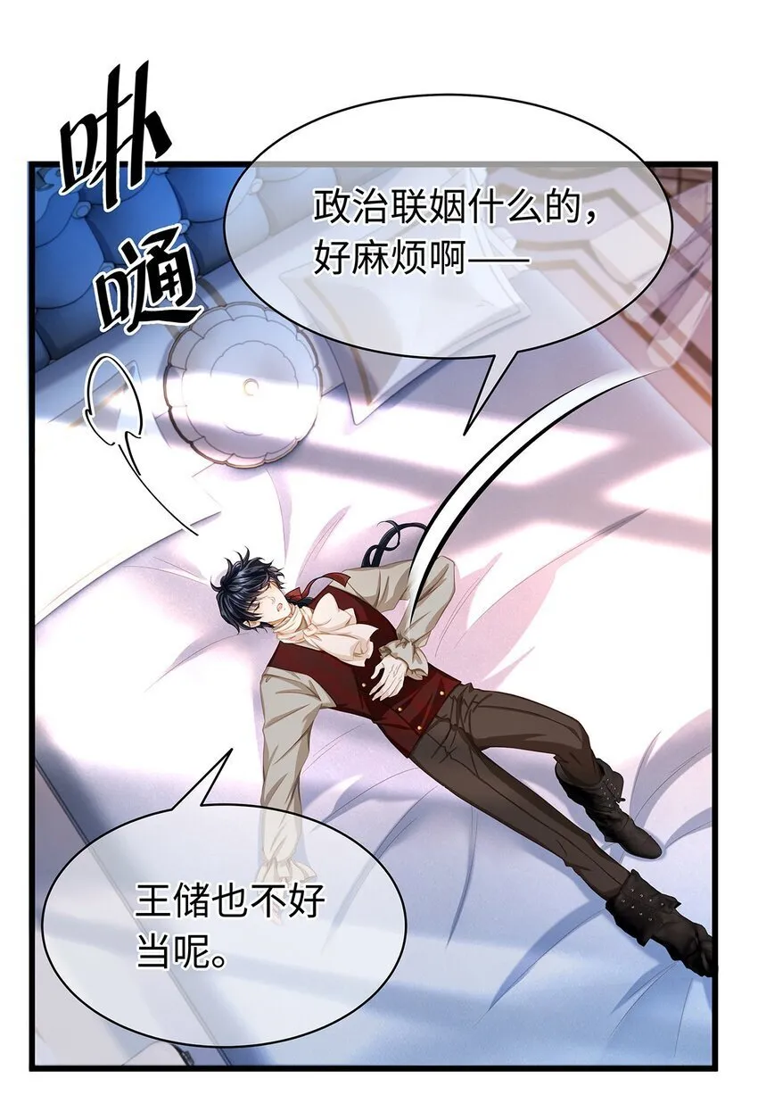 20 想咬他27