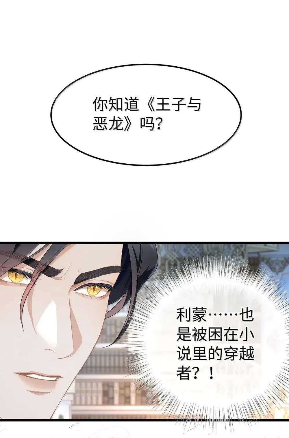 64 你知道《王子与恶龙》吗？42