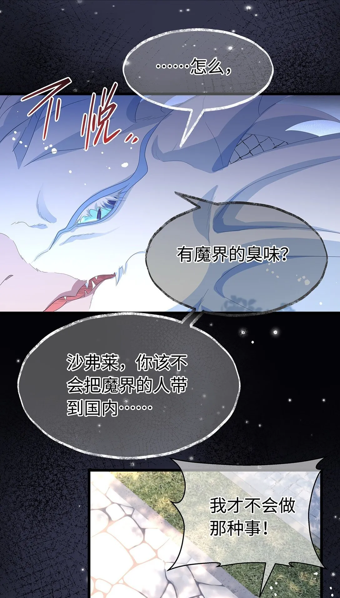 44 我已有主7