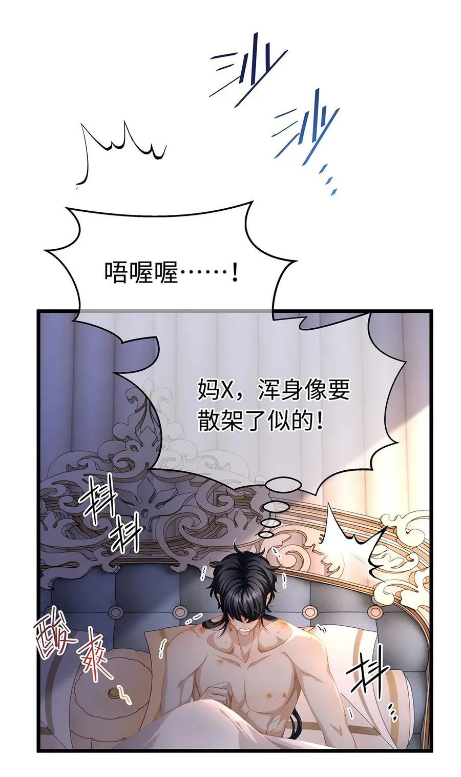33 王的教育3