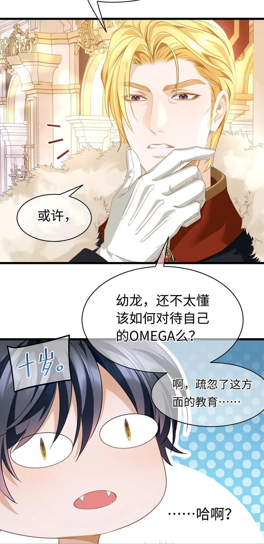 33 王的教育29