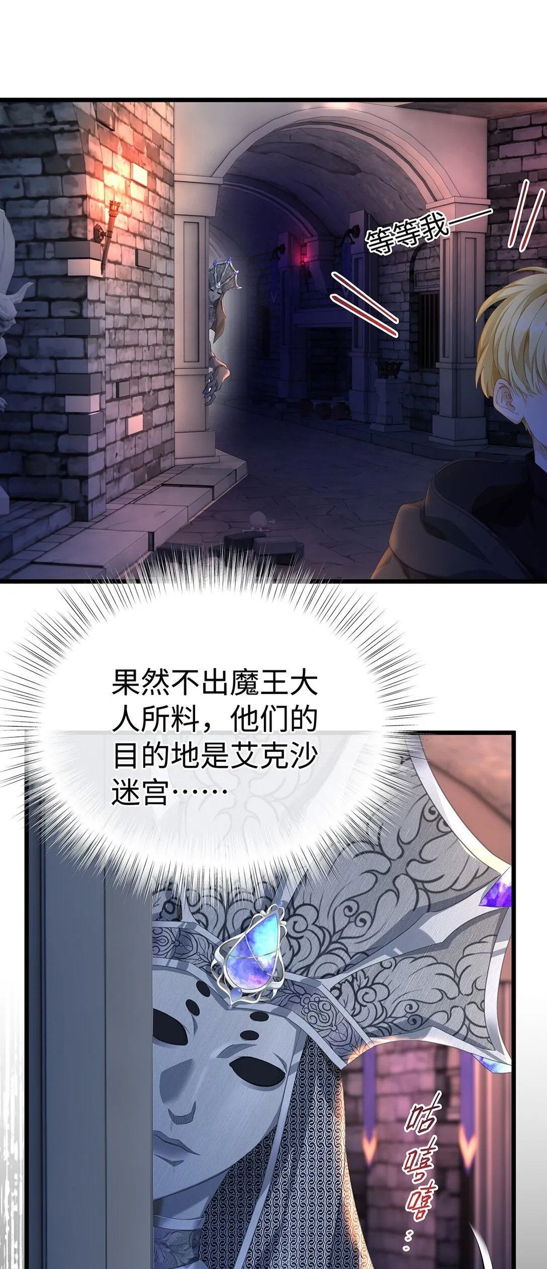 46 魔界君主27