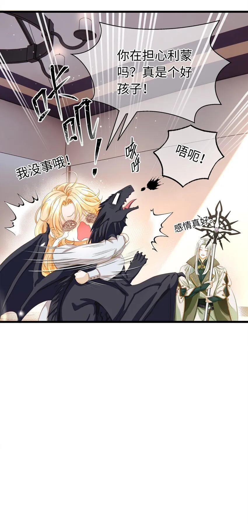 13 撕下柔弱的伪装29