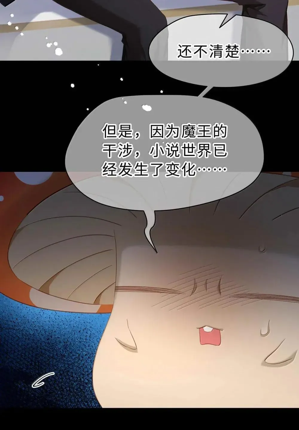 66 屠龙枪屠龙26