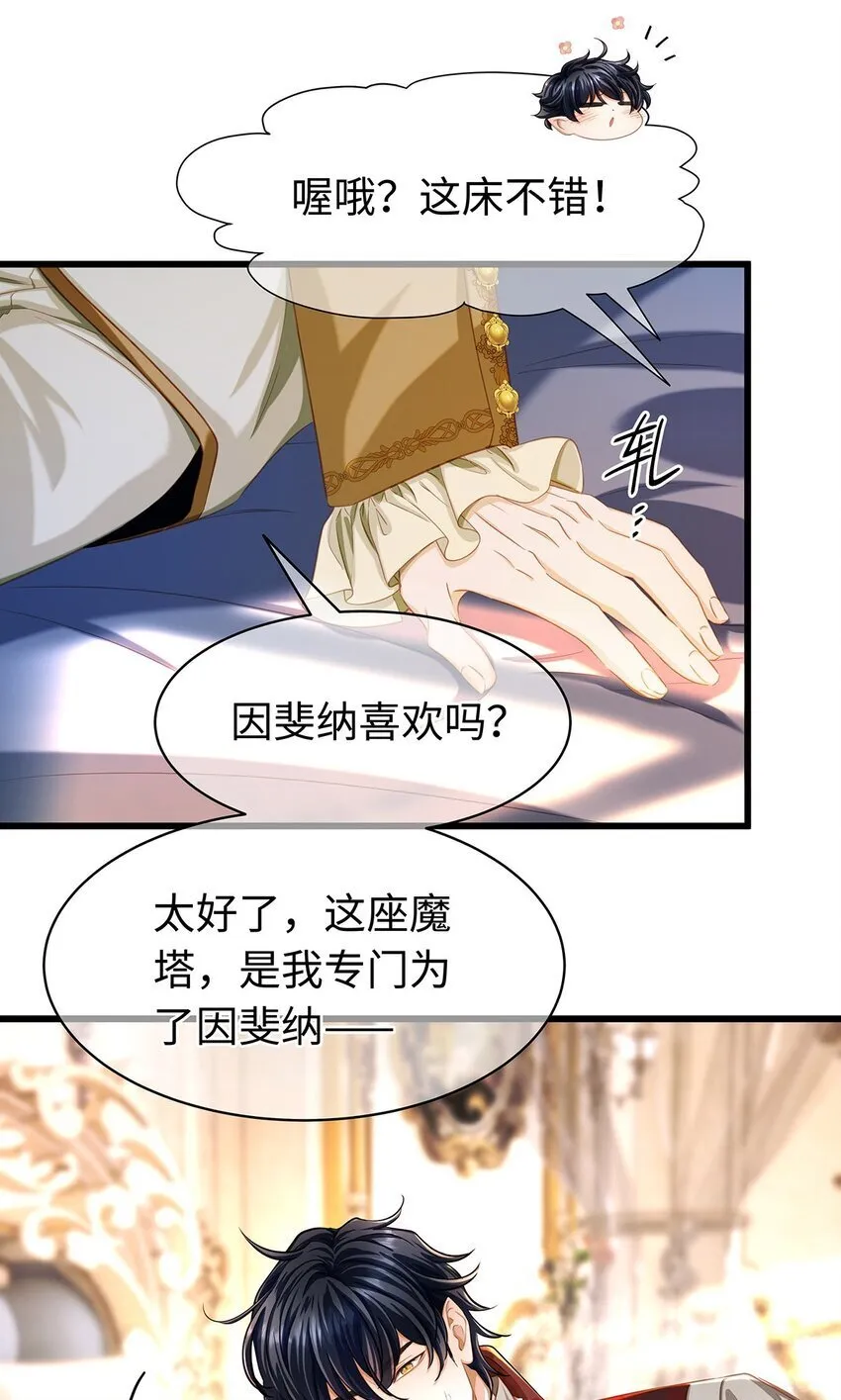 20 想咬他28