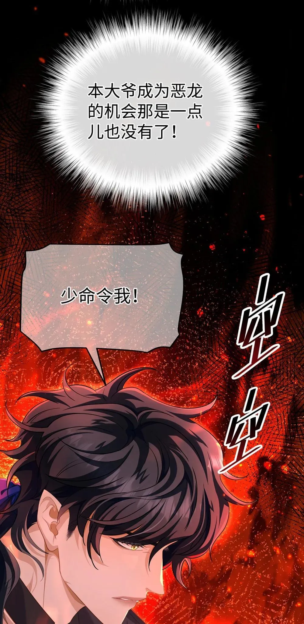 54 少命令我15