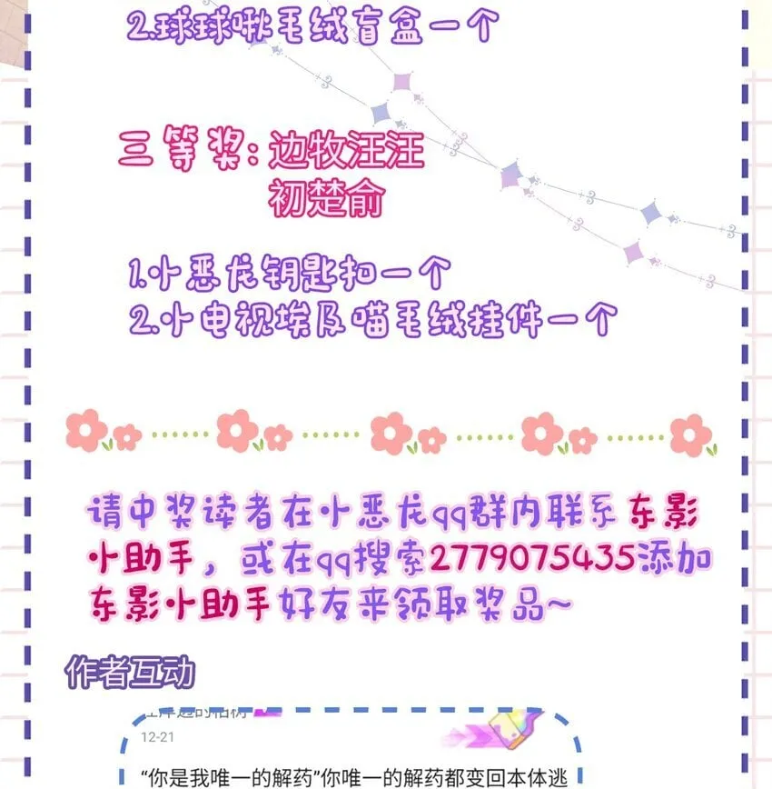 20 想咬他37