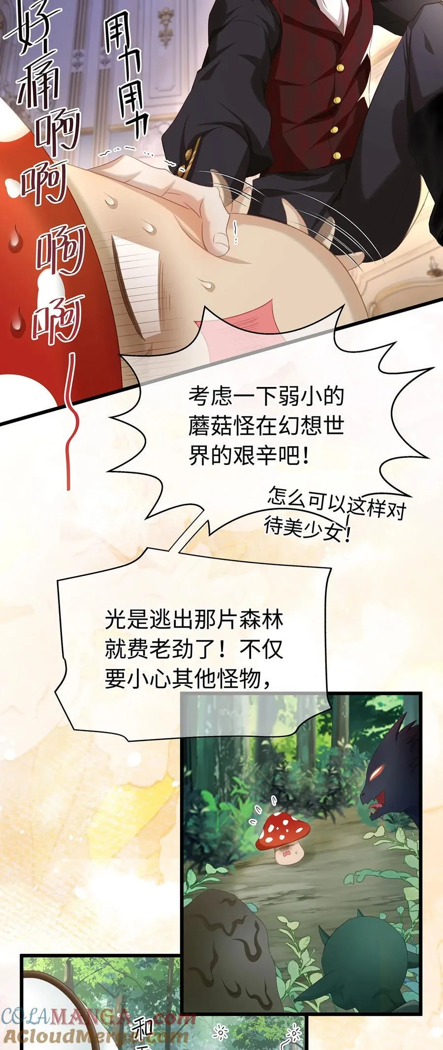 36 保护？诅咒？4