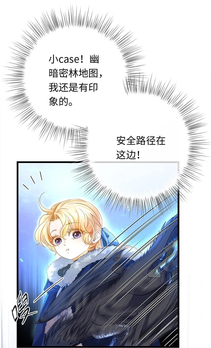 07 王子的婚约者19