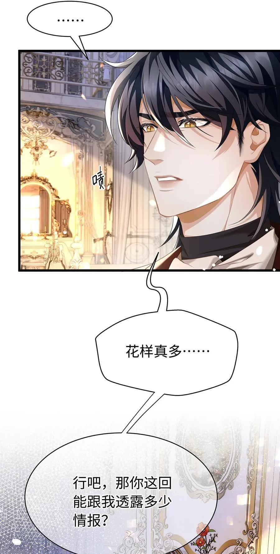 36 保护？诅咒？9