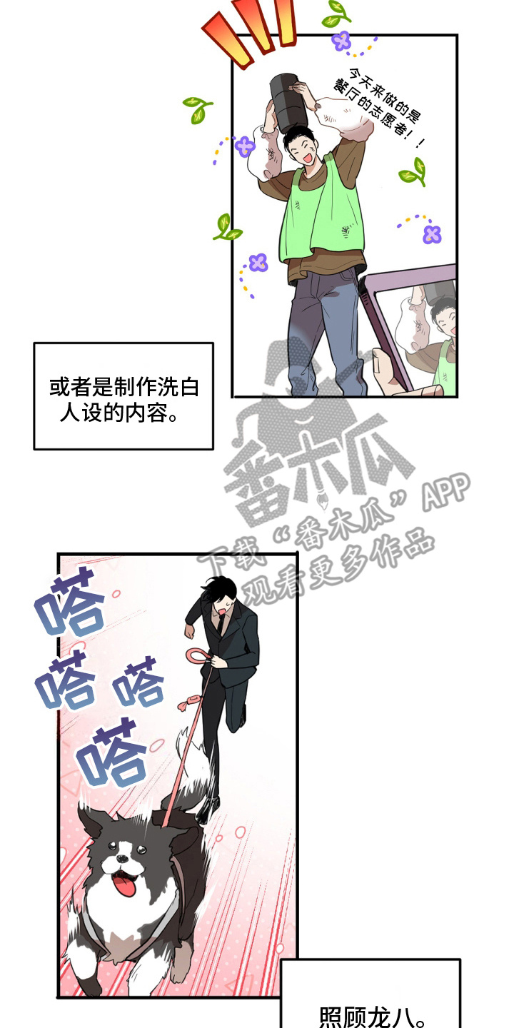 第1话11