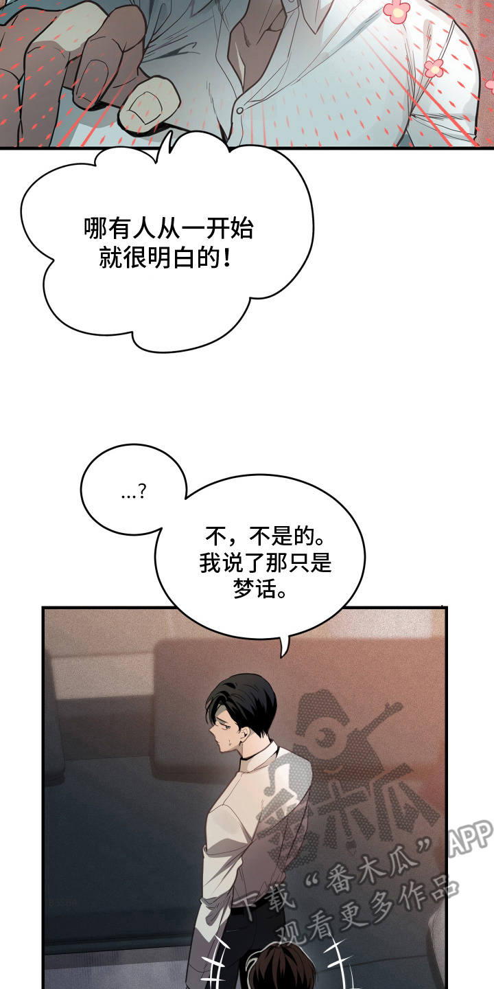 第3话17