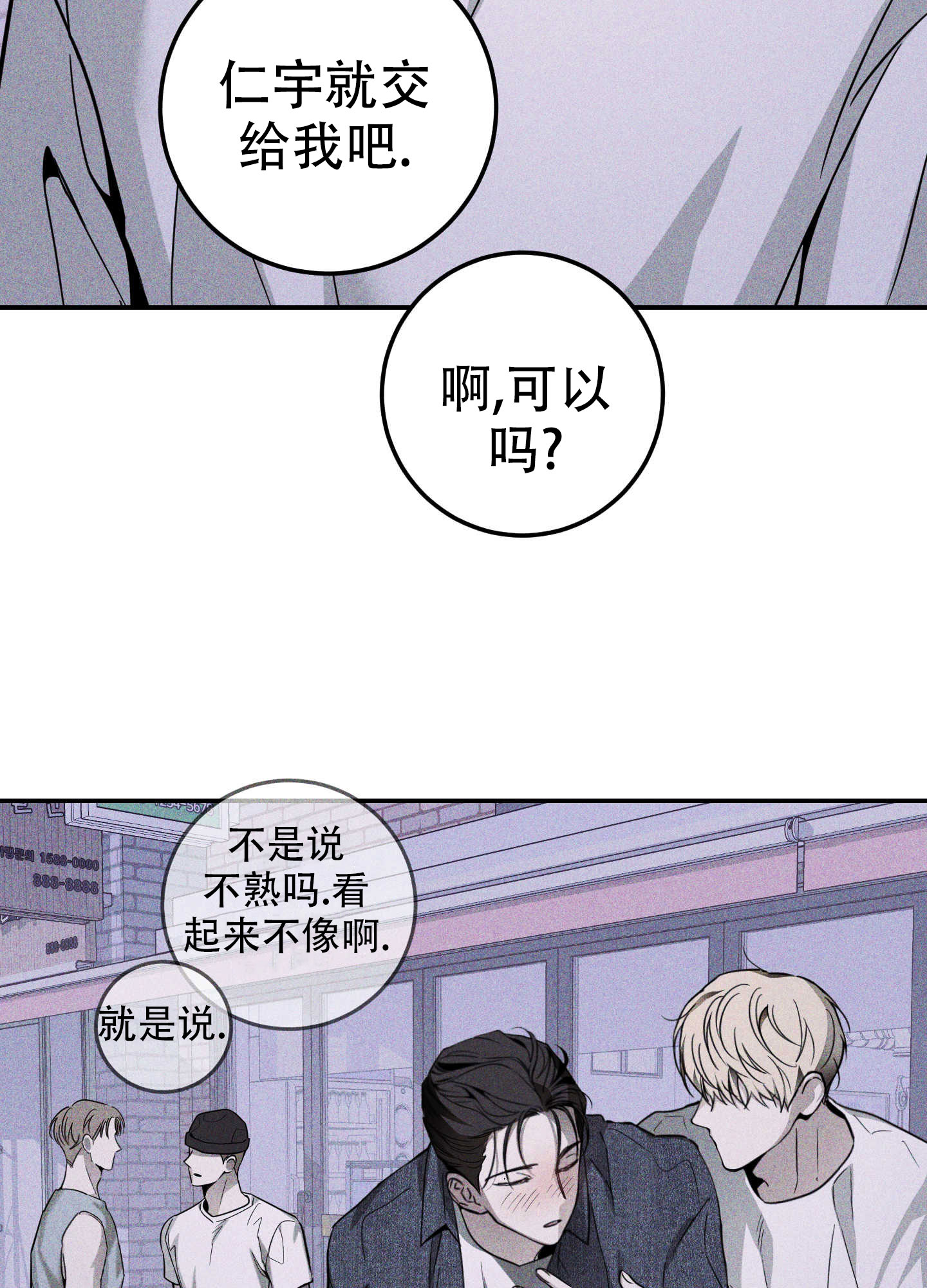第3话9