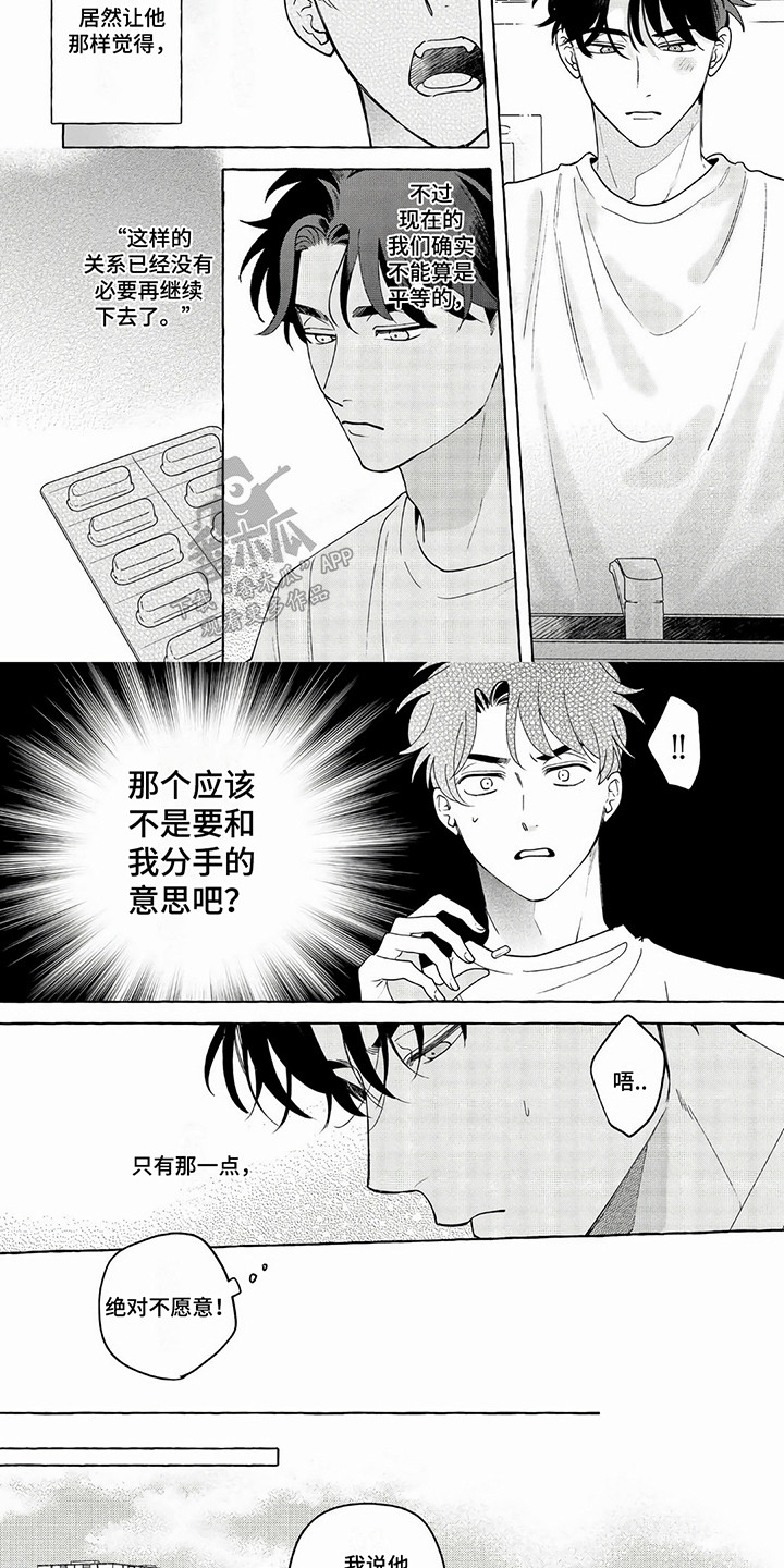 第19话5