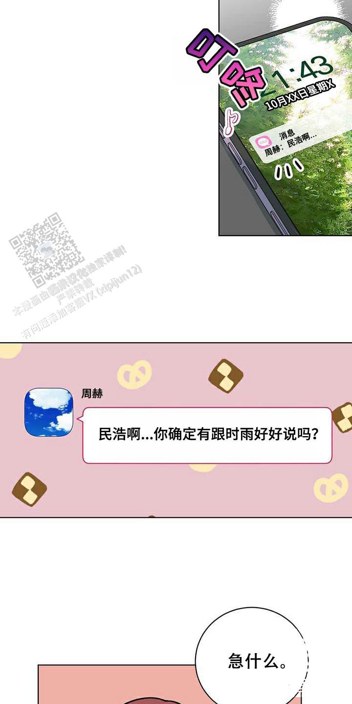 第43话7