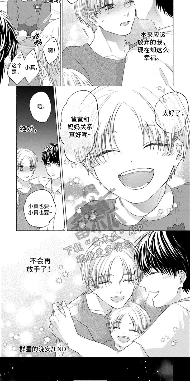 第23话5