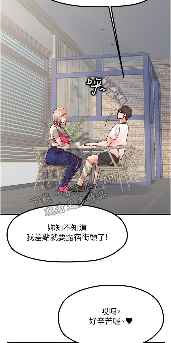 第19话16