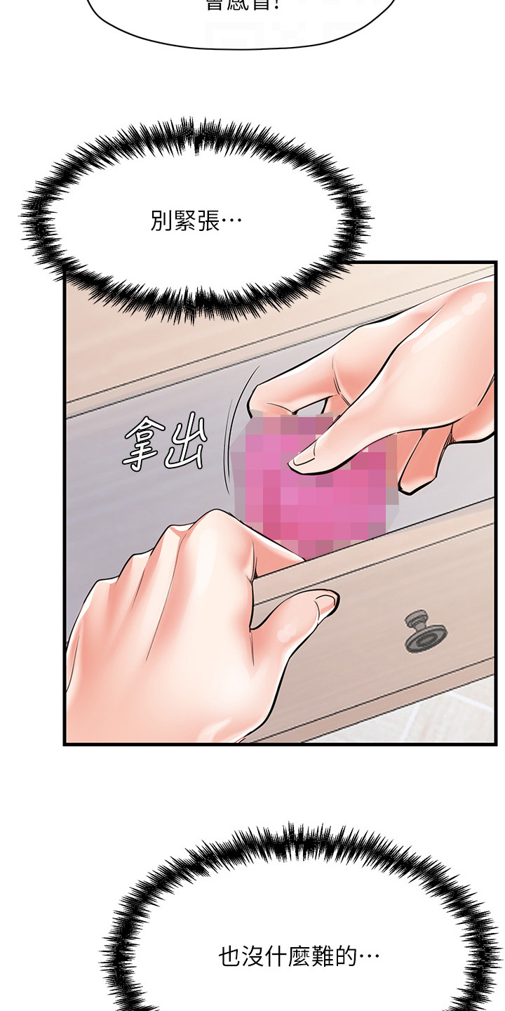 第13话9