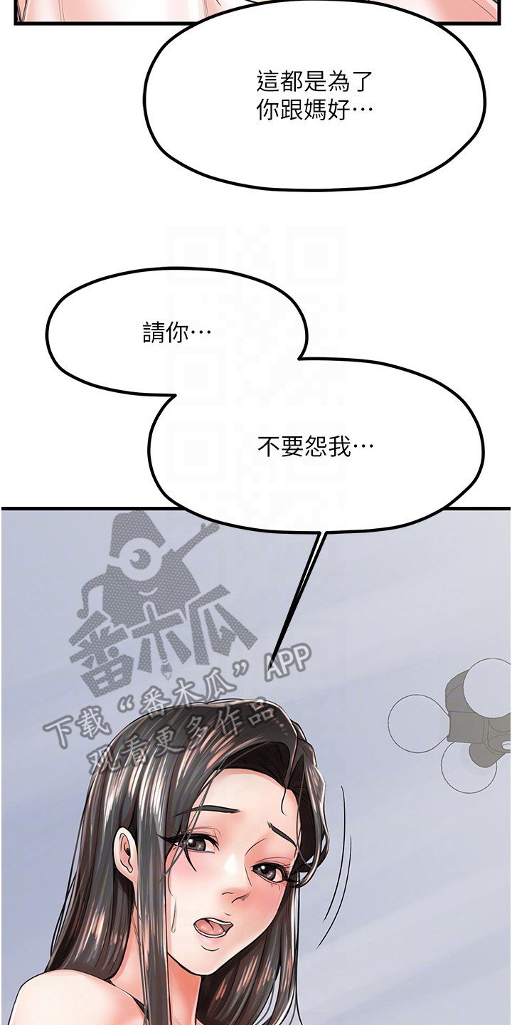 第17话19