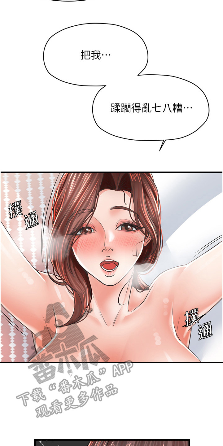 第14话22