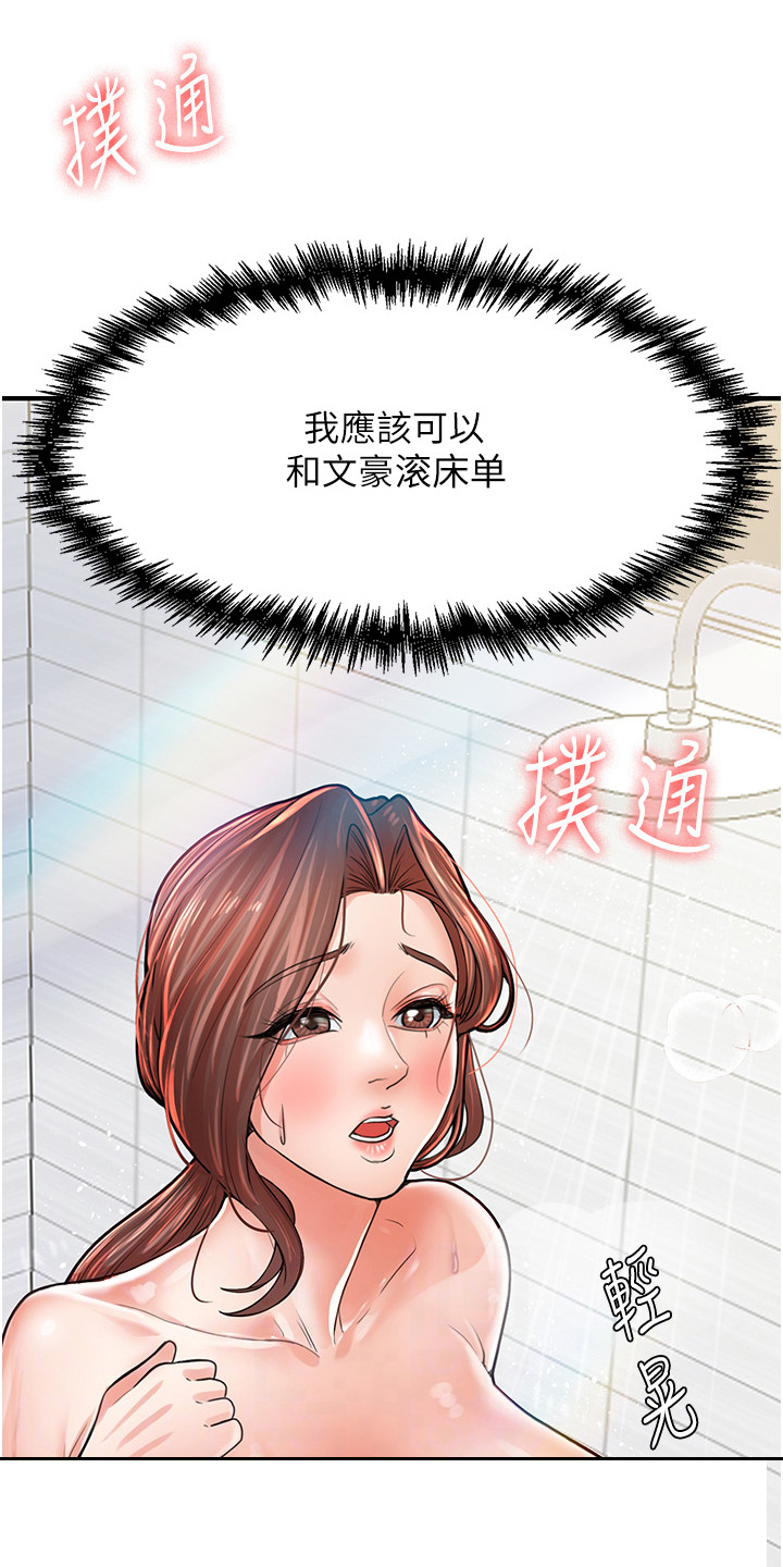 第13话2