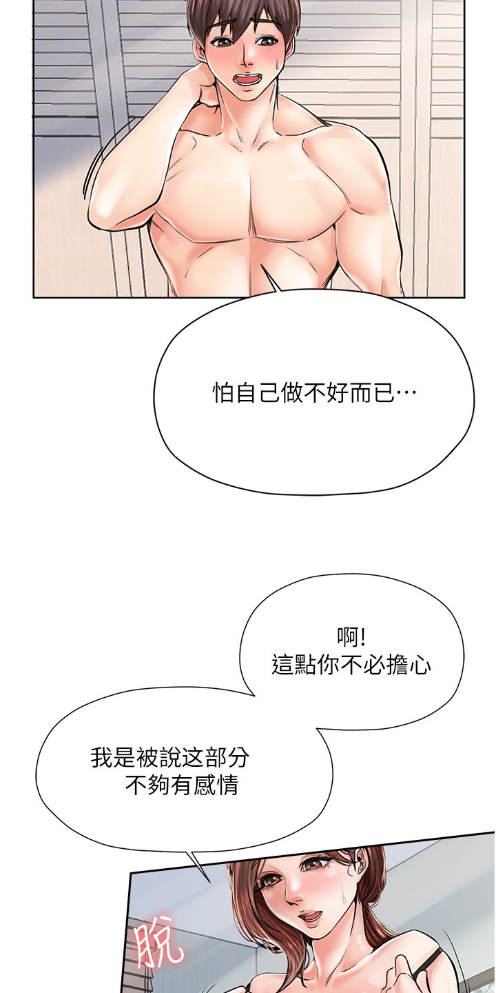 第10话20