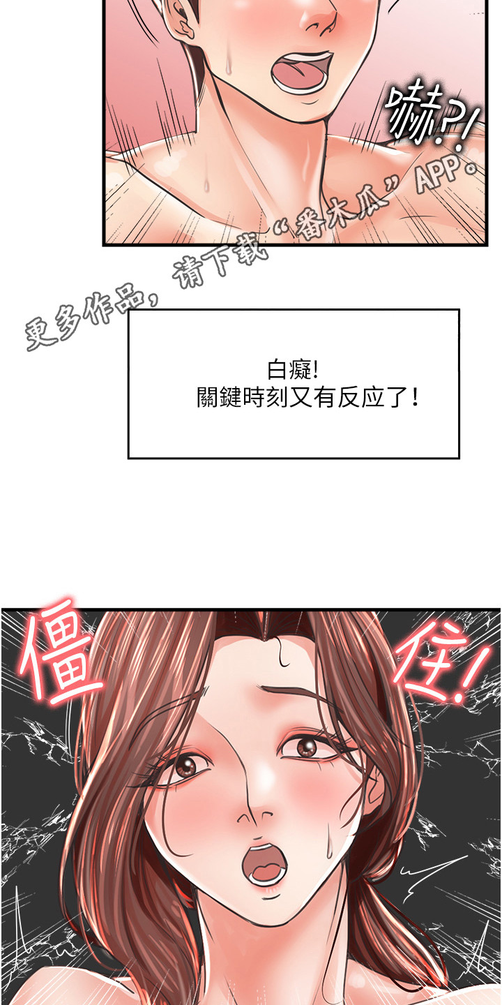 第16话10