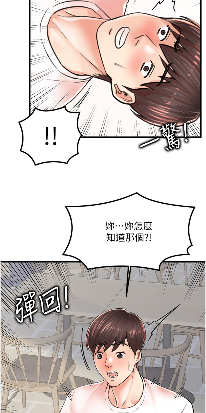 第20话6